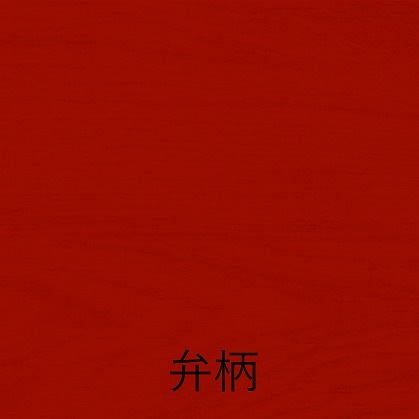 和信　水性ウレタンうるし調塗料　水性工芸うるし　４５ｍｌ