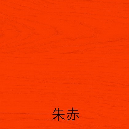 和信　水性ウレタンうるし調塗料　水性工芸うるし　４５ｍｌ