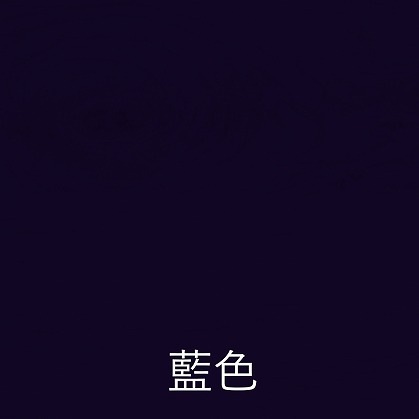 和信　水性ウレタンうるし調塗料　水性工芸うるし　４５ｍｌ