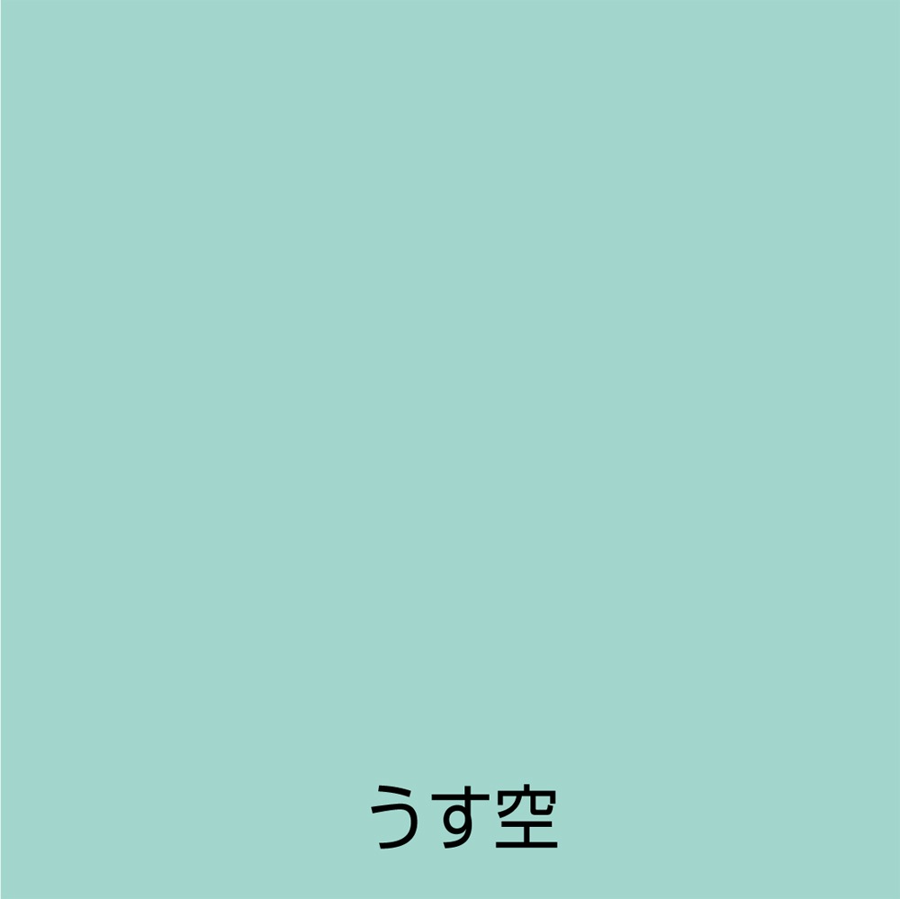 数量限定 OUTLET SALE 油性鉄部・建物用塗料 ライフ 0.7L うす空