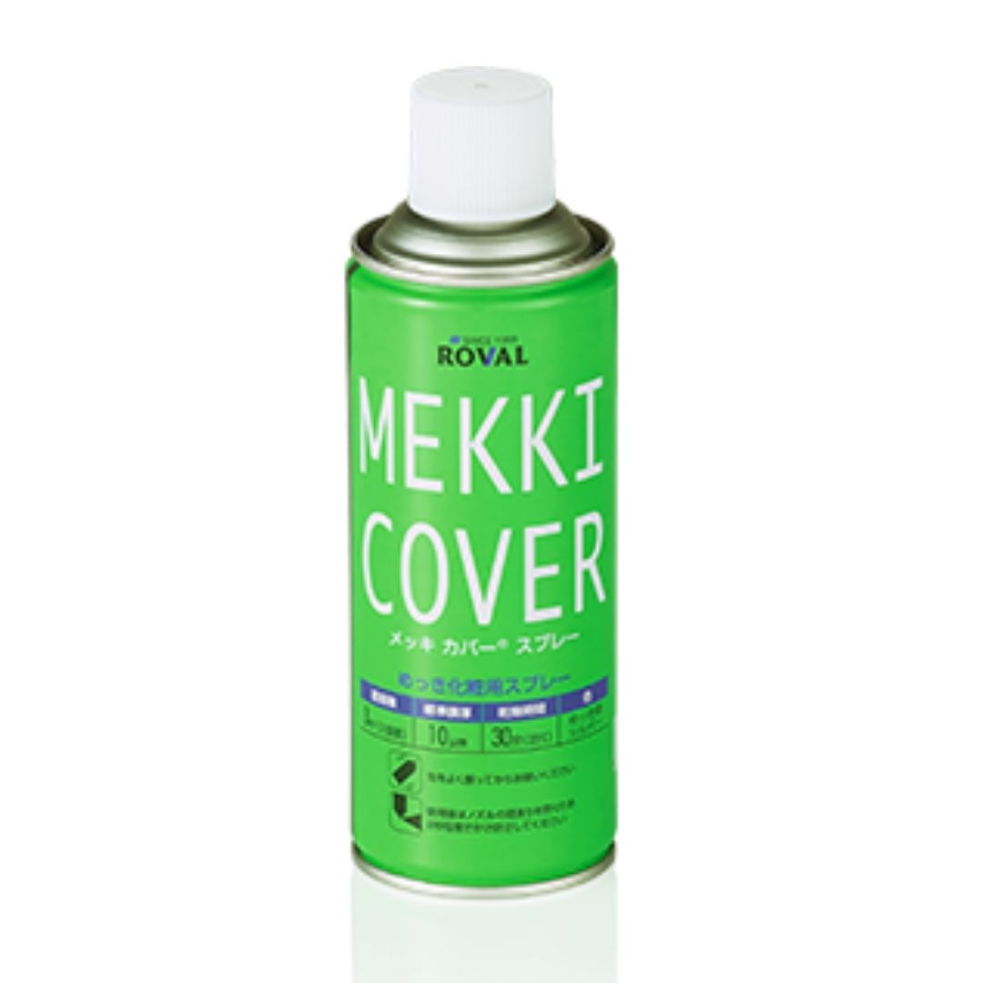 ローバル　めっき化粧用　メッキカバースプレー　４２０ｍｌ