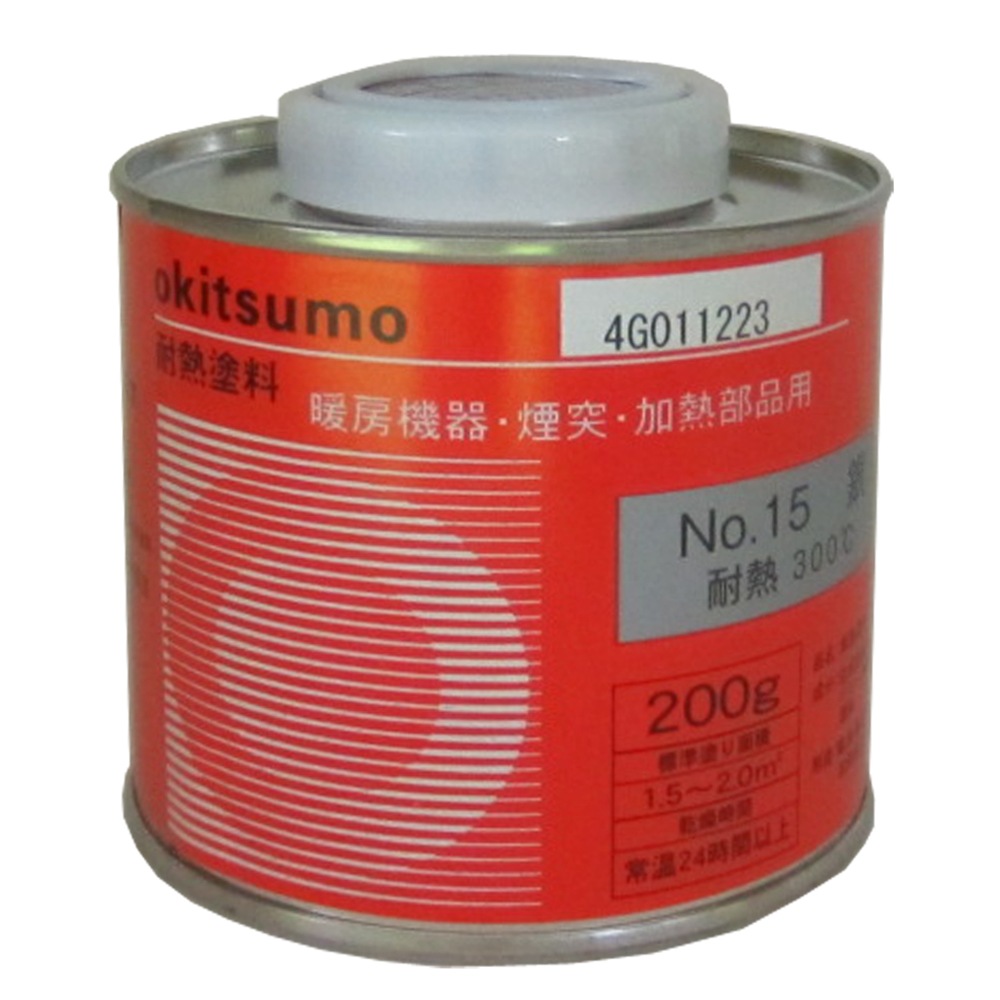 オキツモ　耐熱塗料　 No.15　シルバー　２００ｇ　【耐熱性300℃】