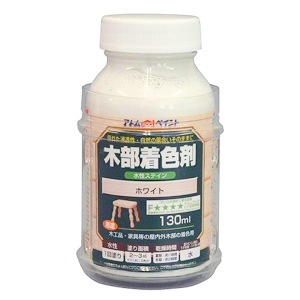 数量限定 OUTLET SALE 木部着色剤 アトム水性ステイン 130ml