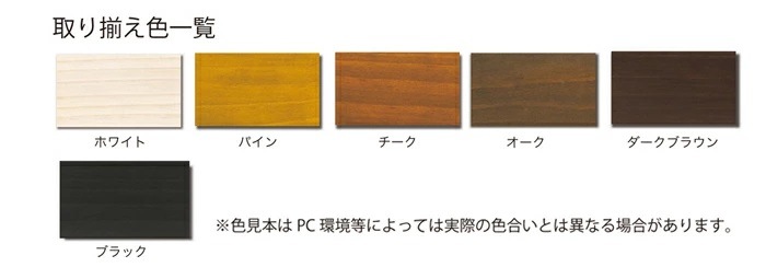 数量限定 OUTLET SALE 木部着色剤 アトム水性ステイン 130ml