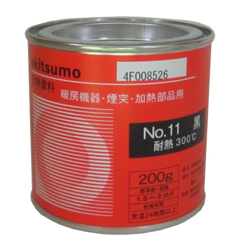 オキツモ 耐熱塗料 No.11 黒 200g 【耐熱性300℃】