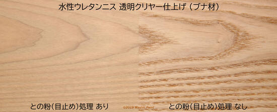 和信　木部の目止め用　との粉　２００ｇ