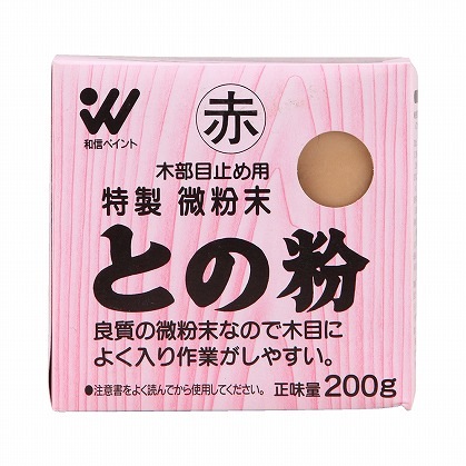 和信　木部の目止め用　との粉　２００ｇ