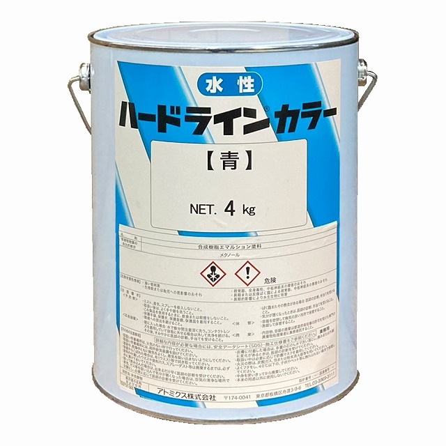 アトミクス　業務用　路面標示用塗料　水性ハードラインカラー　４ｋｇ
