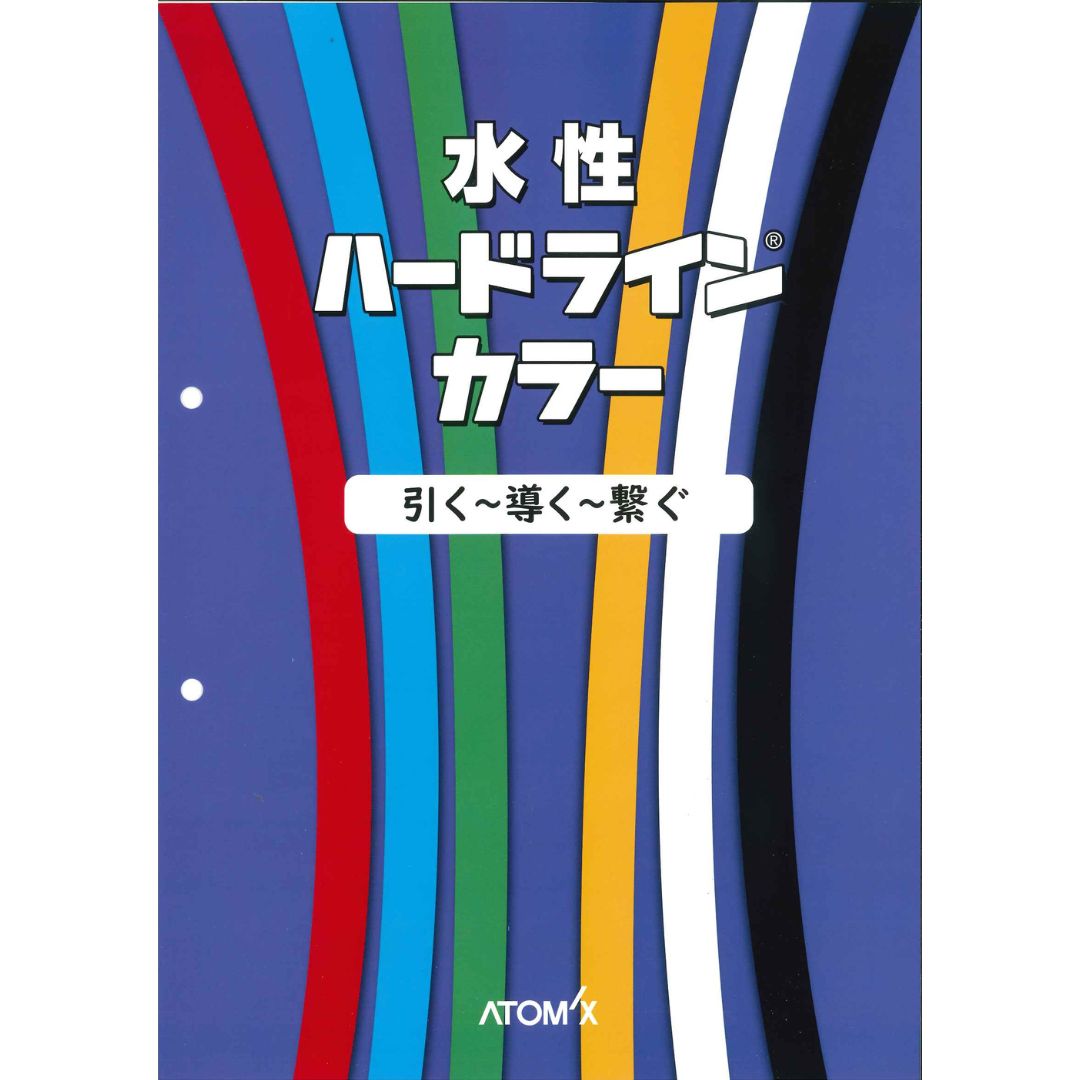 道路線引き用塗料｜路面標示用塗料｜駐車場色分け｜水性ハードライン