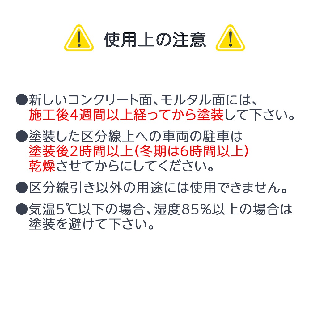 アトムハウスペイント　駐車場区画線ライン引き　道路線引き用塗料　水性ハードライン　８ｋｇ　白