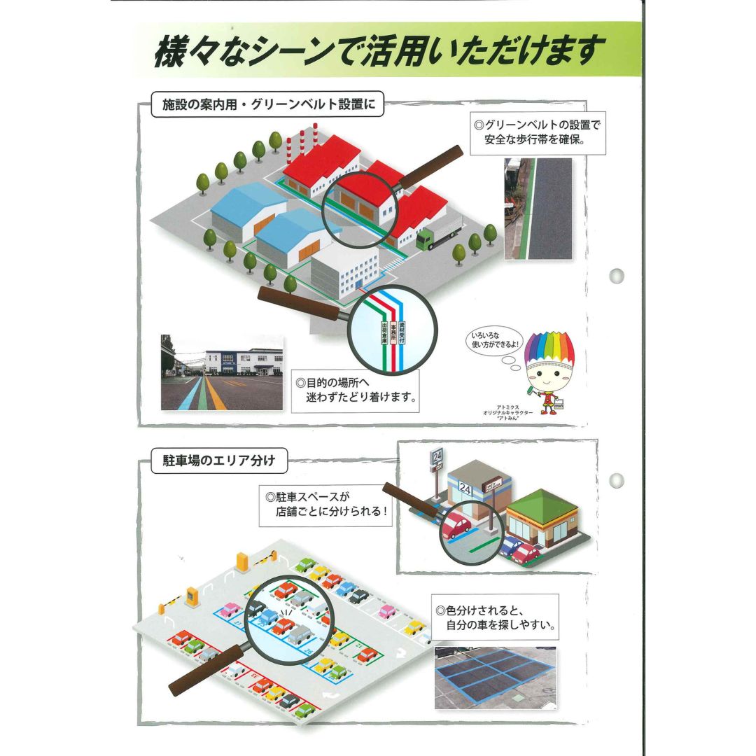 アトミクス　業務用　路面標示用塗料　水性ハードラインカラー　１６ｋｇ