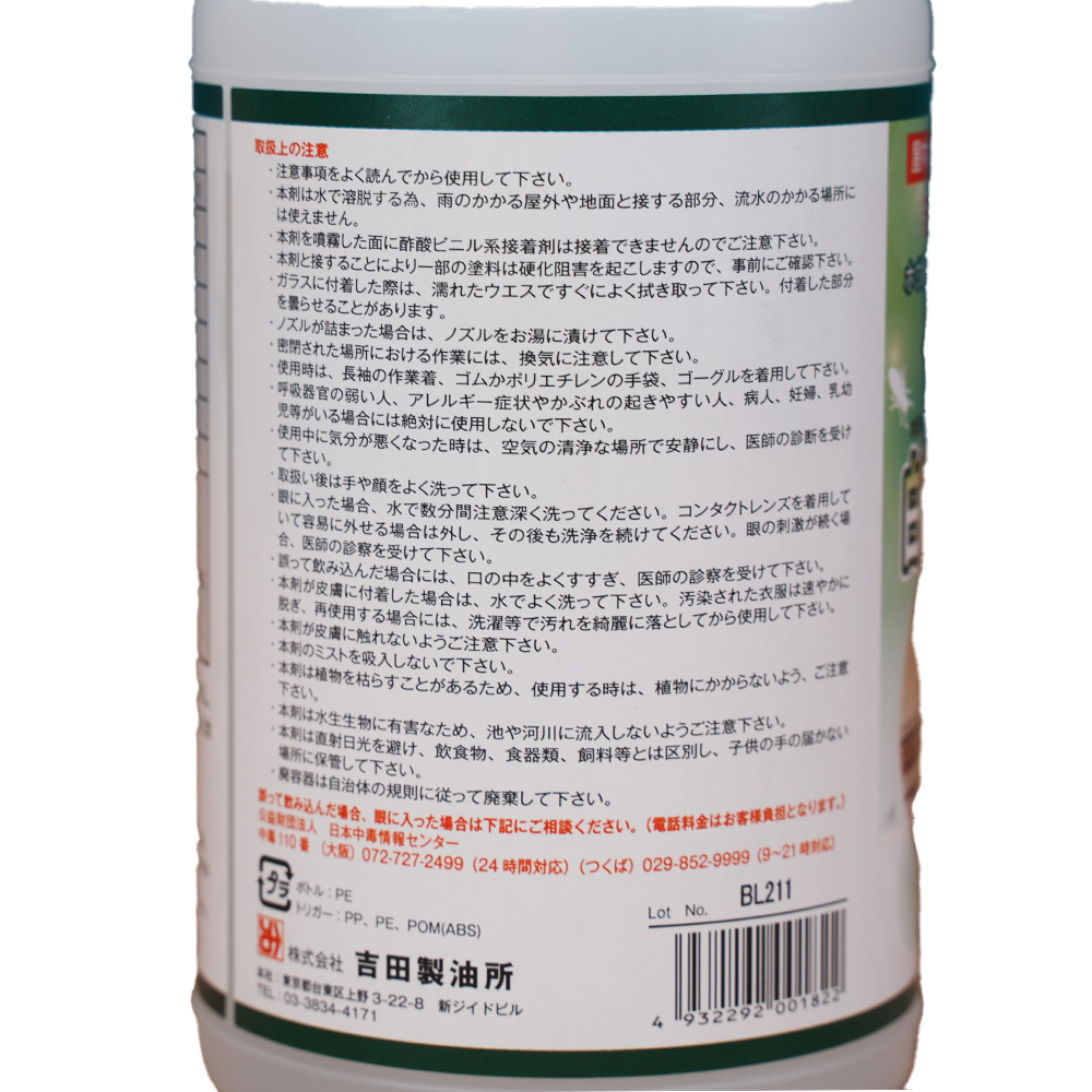 吉田製油所 白アリ・防虫駆除剤 白アリホウ酸スプレー 400ml