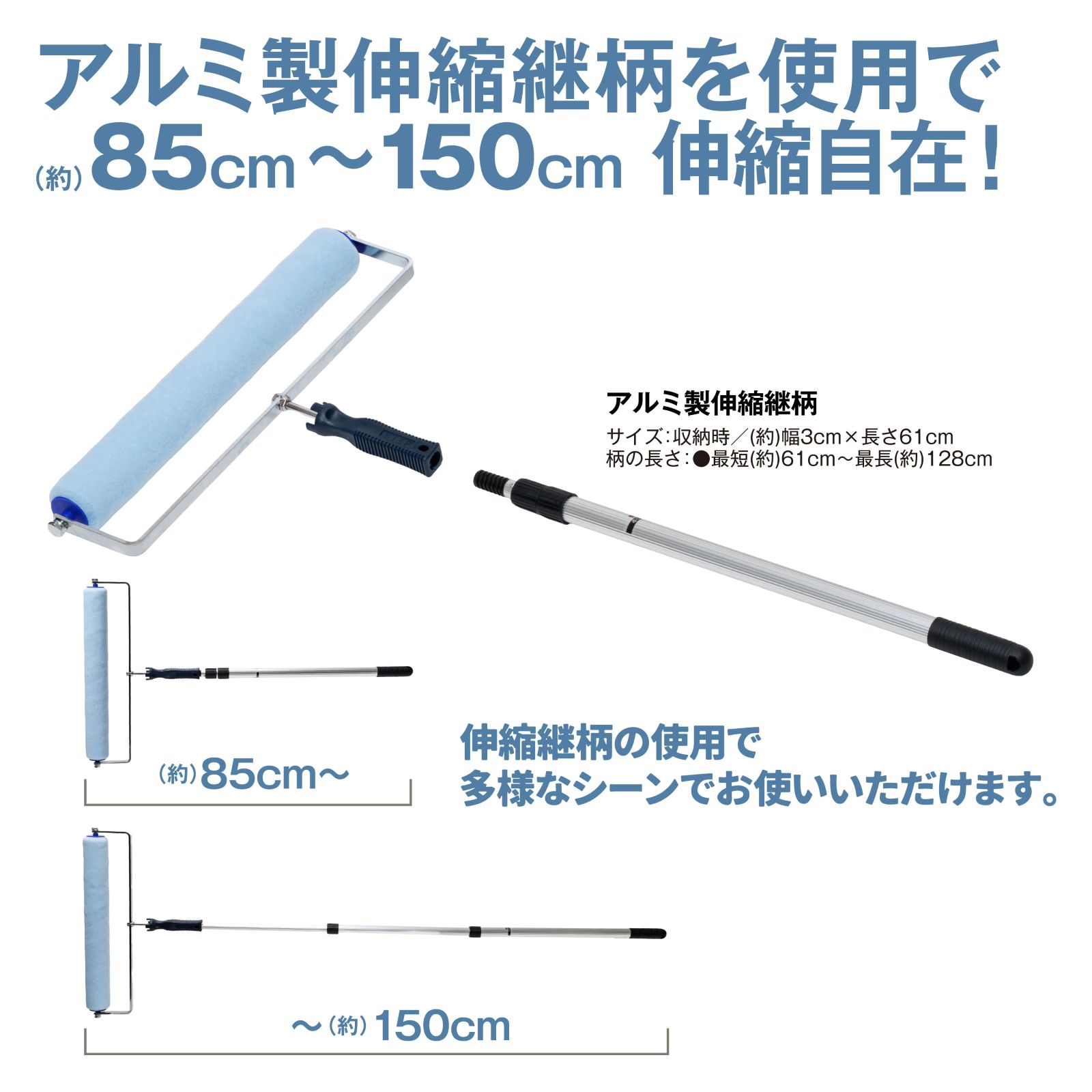 STEP ワイドレンジローラー5点セット 【ローラーセット、バケット、内容器（2枚）、アルミ伸縮継ぎ柄】