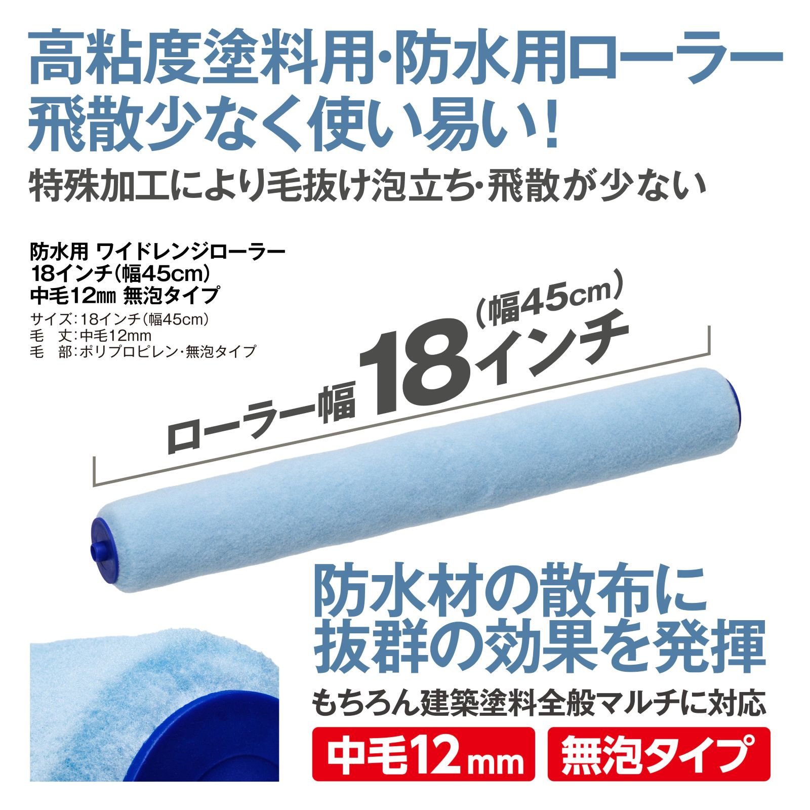STEP ワイドレンジローラー5点セット 【ローラーセット、バケット、内容器（2枚）、アルミ伸縮継ぎ柄】