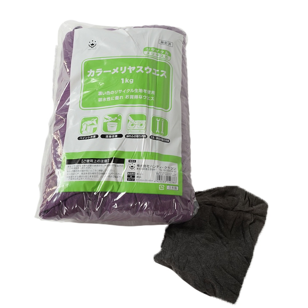 ハンディクラウン リサイクルウエス カラーメリヤスウエス 1kg
