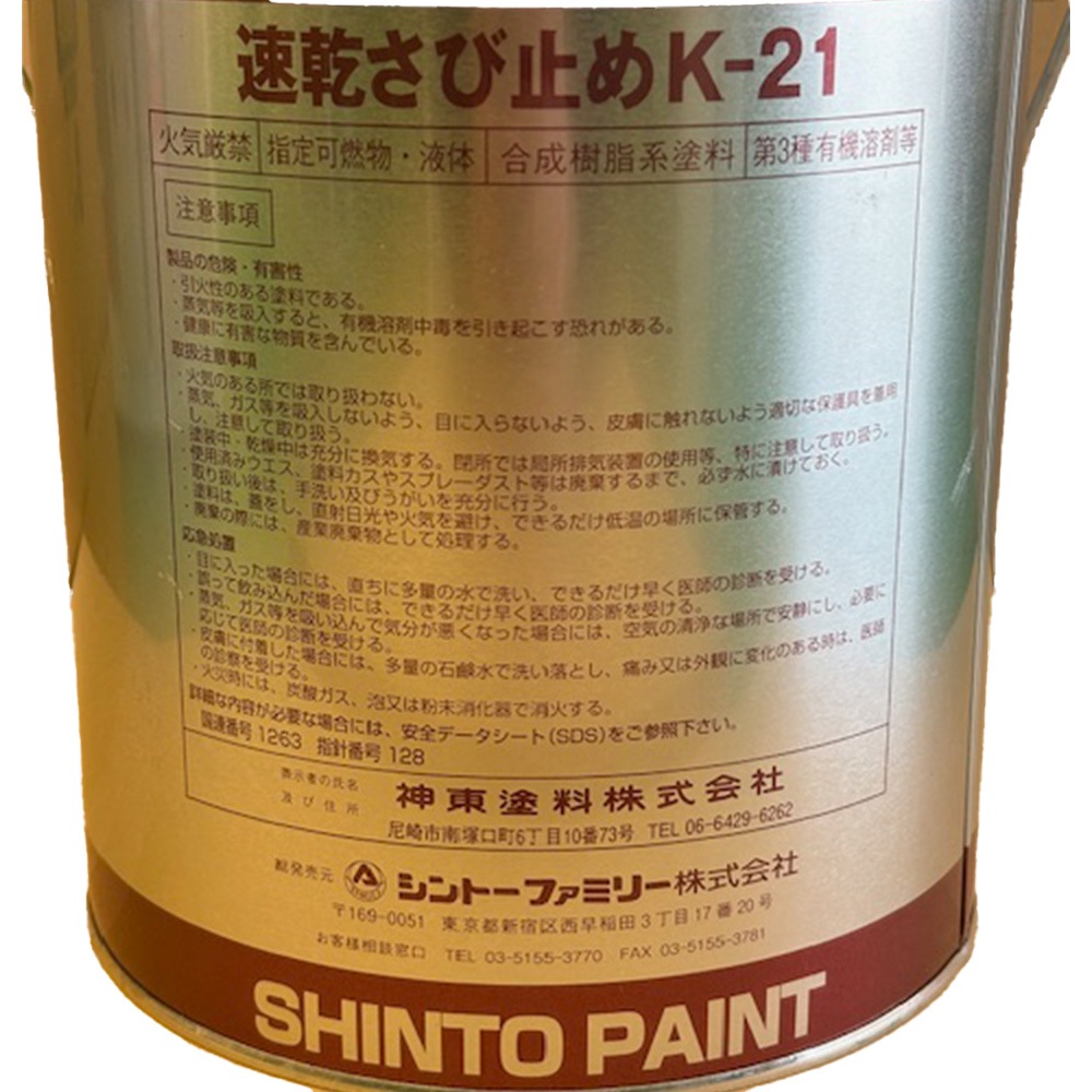 神東塗料　一般用錆止めペイント　速乾さび止め　K－２１　ねずみ色　４ｋｇ