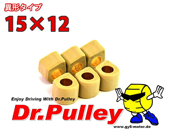 ドクタープーリー 異形ウェイトローラー Dr.Pulley 15×12 ヤマハ JOG50 アプリオ アクシス50 ジョグ90 ビーノ カスタム パーツ