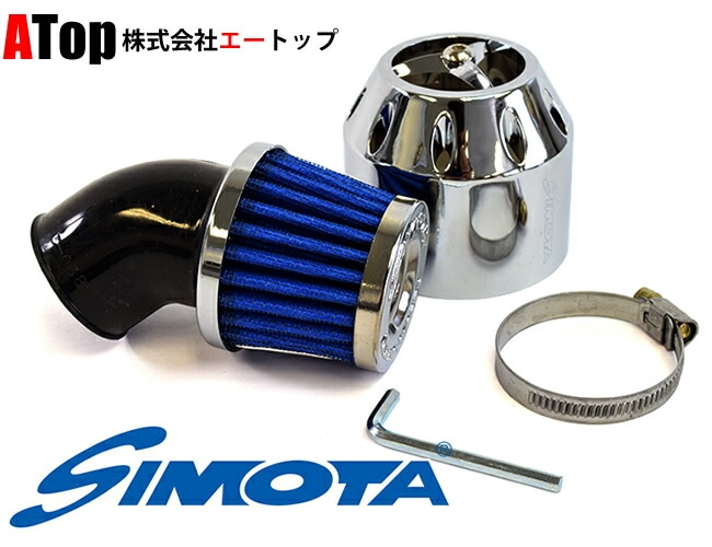 SIMOTA パワーフィルター 35mm NSR50 モンキー ゴリラ エイプ APE50