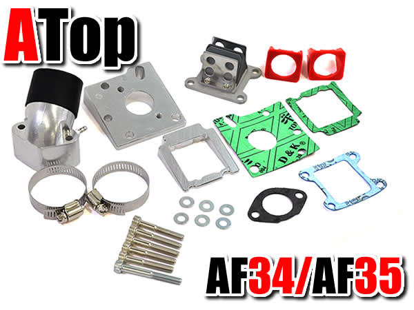 ライブDIO用 ビックインテークマニホールド ビックキャブ用 AF34 AF35