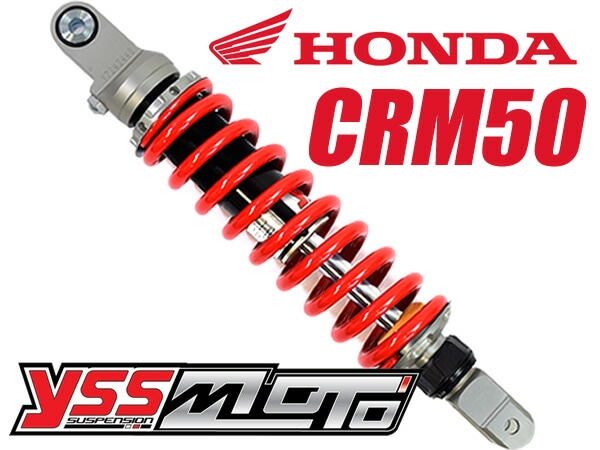 YSS リアサスペンション CRM50 専用 ガスショック MZシリーズ 355mm リバウンドアジャスターA-AD10 A-AD13 カスタム パーツ