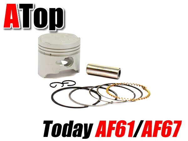 ピストンキット TODAY AF61 AF67 DIO AF62 AF68ピストン ノーマルサイズ トゥデイ ディオ カスタム パーツ