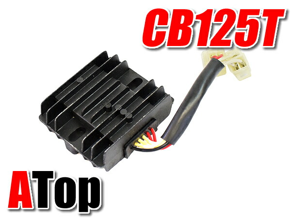 新品 CB125T JC06 レギュレーター カスタム パーツ