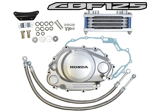 CBF125 オイルクーラーキット オイルクーラー 取り付けステー ホース付 シルバー カスタム パーツ