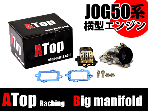 ビックキャブ ビックインテークマニホールド JOG50 グランドアクシス 