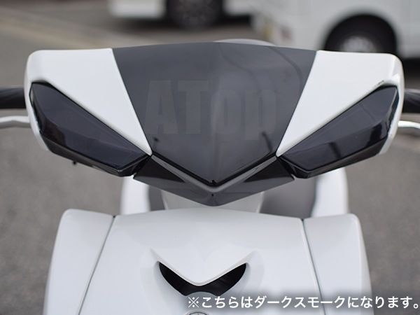 4型前期後期 シグナスX 純正マスク ライトスモークウィンカー付き シグナスX125 4型 SEA5J SED8J ダーク スモーク ウインカー 左右