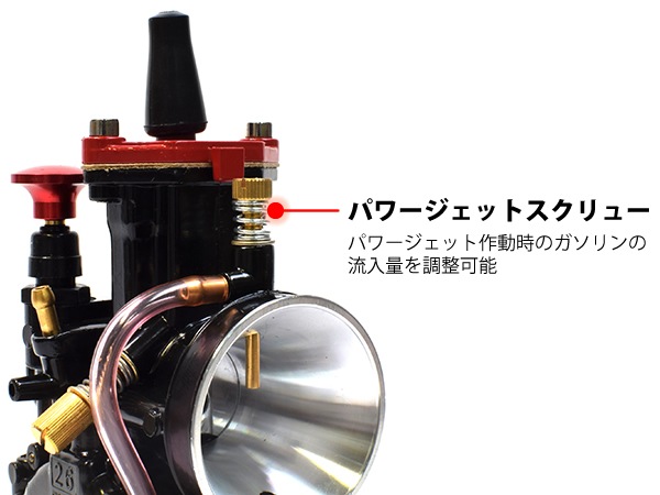 ATop製 ブラックキャブレター 24Φ パワージェット付き！ 2