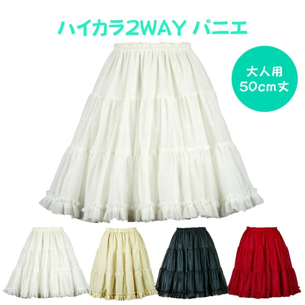 パニエ ・アトリエフク・ 自社生産