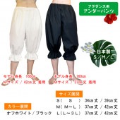 大人用　アンダーパンツ/CCパンツ S M L