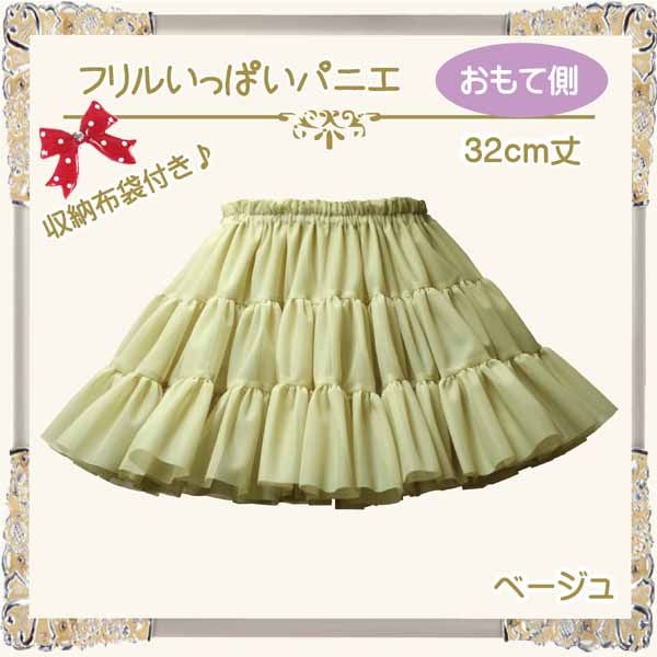 パニエ ・アトリエフク・ 自社生産