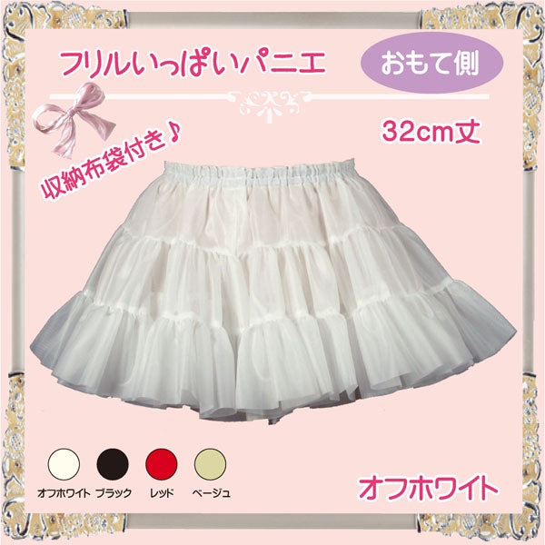 パニエ ・アトリエフク・ 自社生産