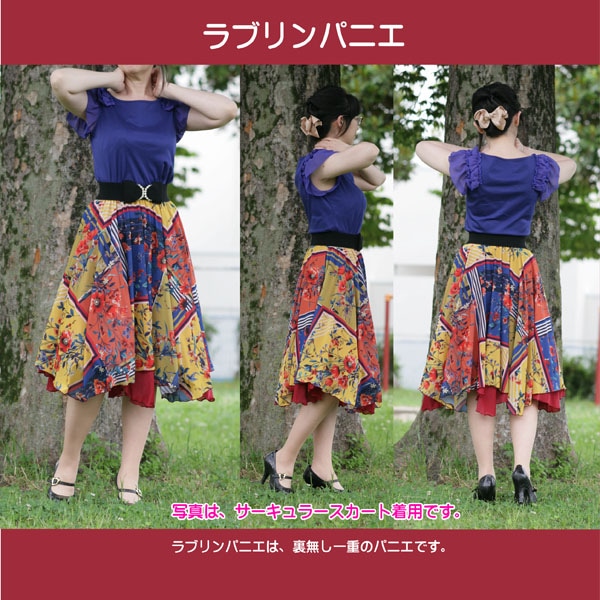 パニエ ・アトリエフク・ 自社生産