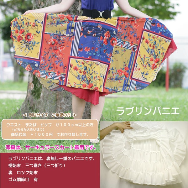 パニエ ・アトリエフク・ 自社生産