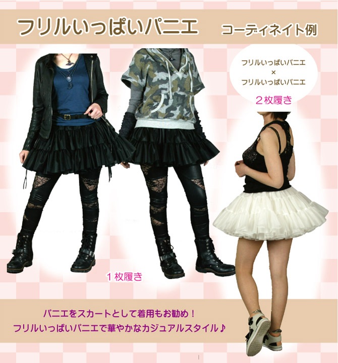 パニエ ・アトリエフク・ 自社生産