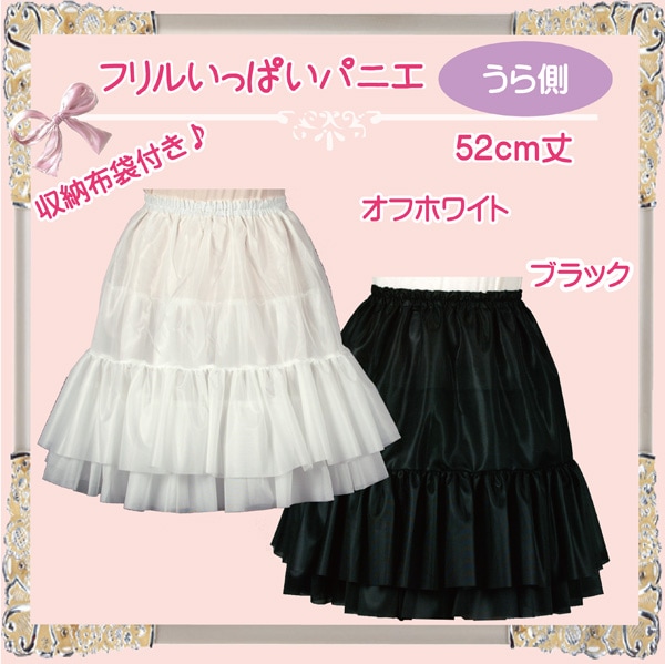 パニエ・アトリエフク・自社生産