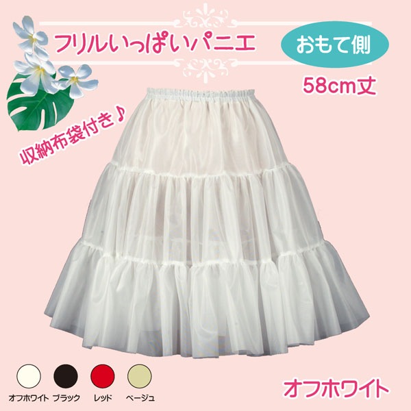 パニエ・アトリエフク・自社生産