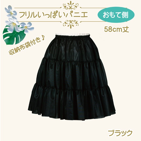 1/25迄価格！BLACK PEACE NOWボリュームパニエ付きスカート BLACK PEACE NOW/ANDROMEO パニエ スカート 2点 - メルカリ