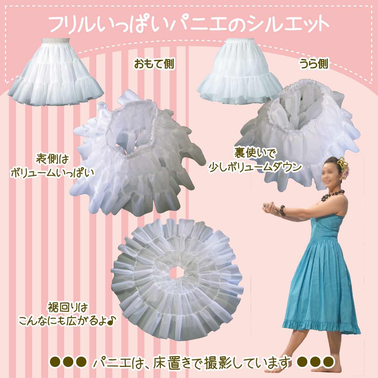 アトリエピエロ パニエ フリーサイズ 遮熱パニエ ATELIER PIERROT仕様 総丈29cm 黒 KO000-A-29BK |