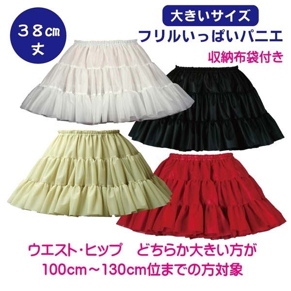 パニエ ・アトリエフク・ 自社生産
