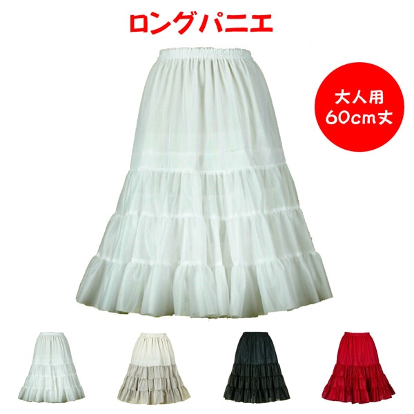 パニエ ・アトリエフク・ 自社生産