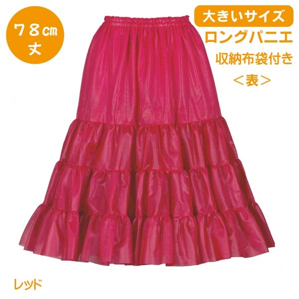 パニエ ・アトリエフク・ 自社生産