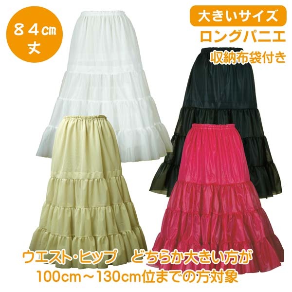 パニエ ・アトリエフク・ 自社生産