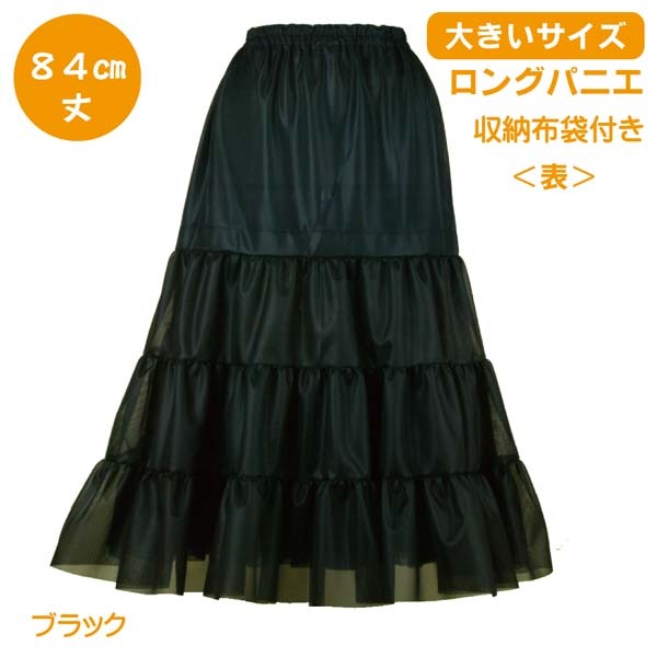 パニエ ・アトリエフク・ 自社生産