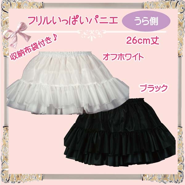 パニエ ・アトリエフク・ 自社生産