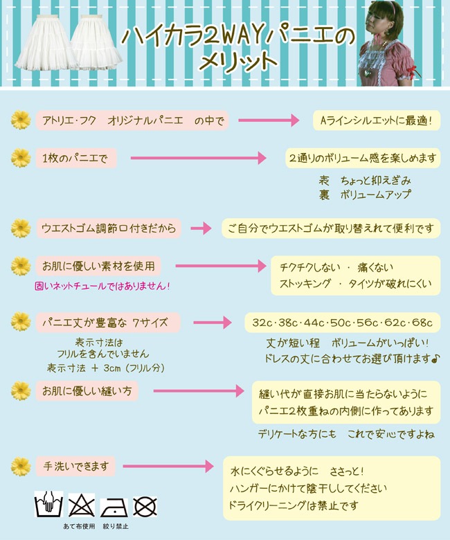 パニエ ・アトリエフク・ 自社生産