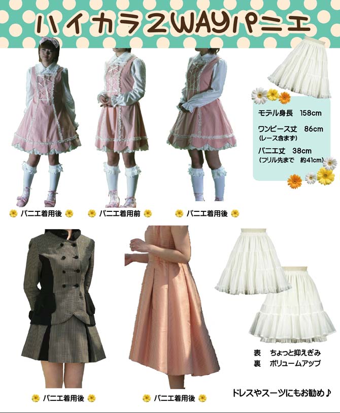 パニエ ・アトリエフク・ 自社生産