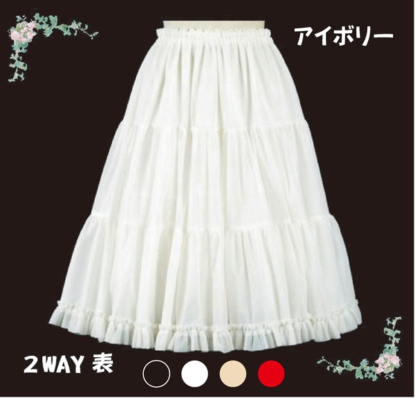 100 ＋パニエ 子供用 ラン付きパニエ 100サイズ